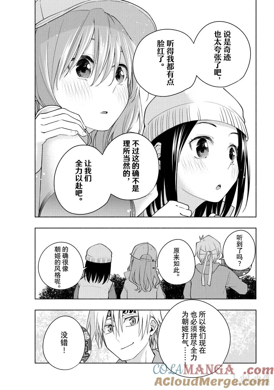125 当下与永远 其二 第13页