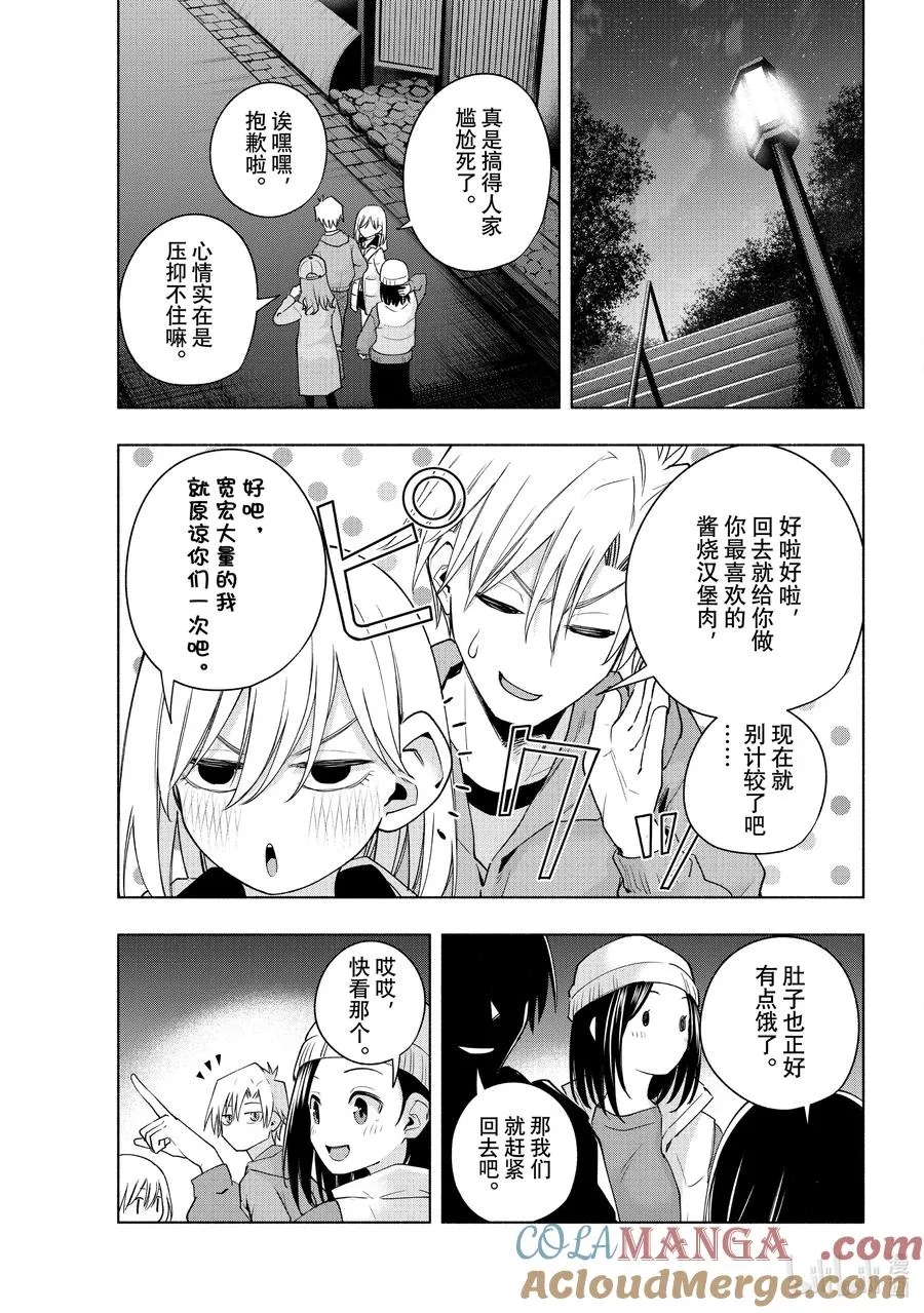 125 当下与永远 其二 第15页