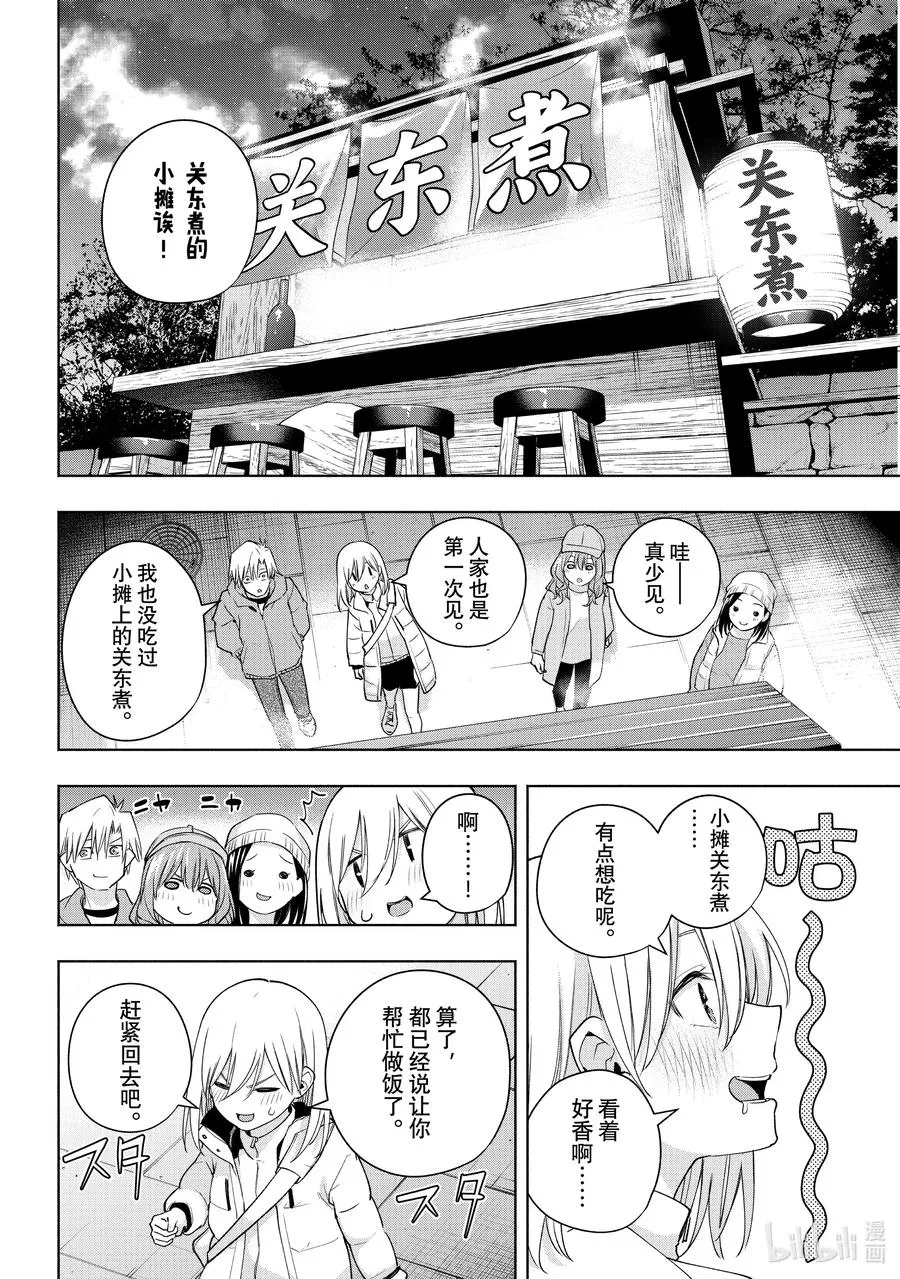 125 当下与永远 其二 第16页