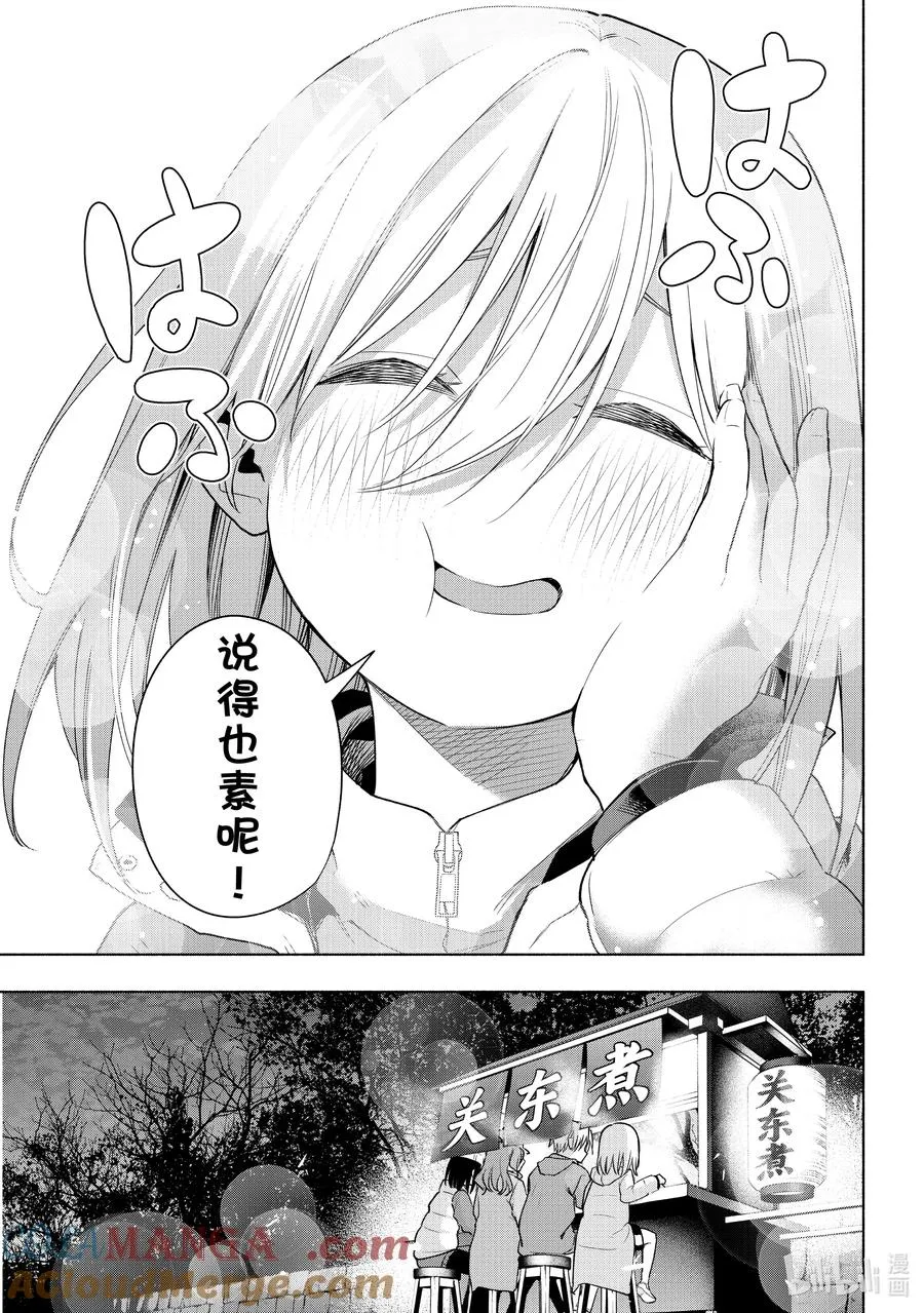 125 当下与永远 其二 第19页