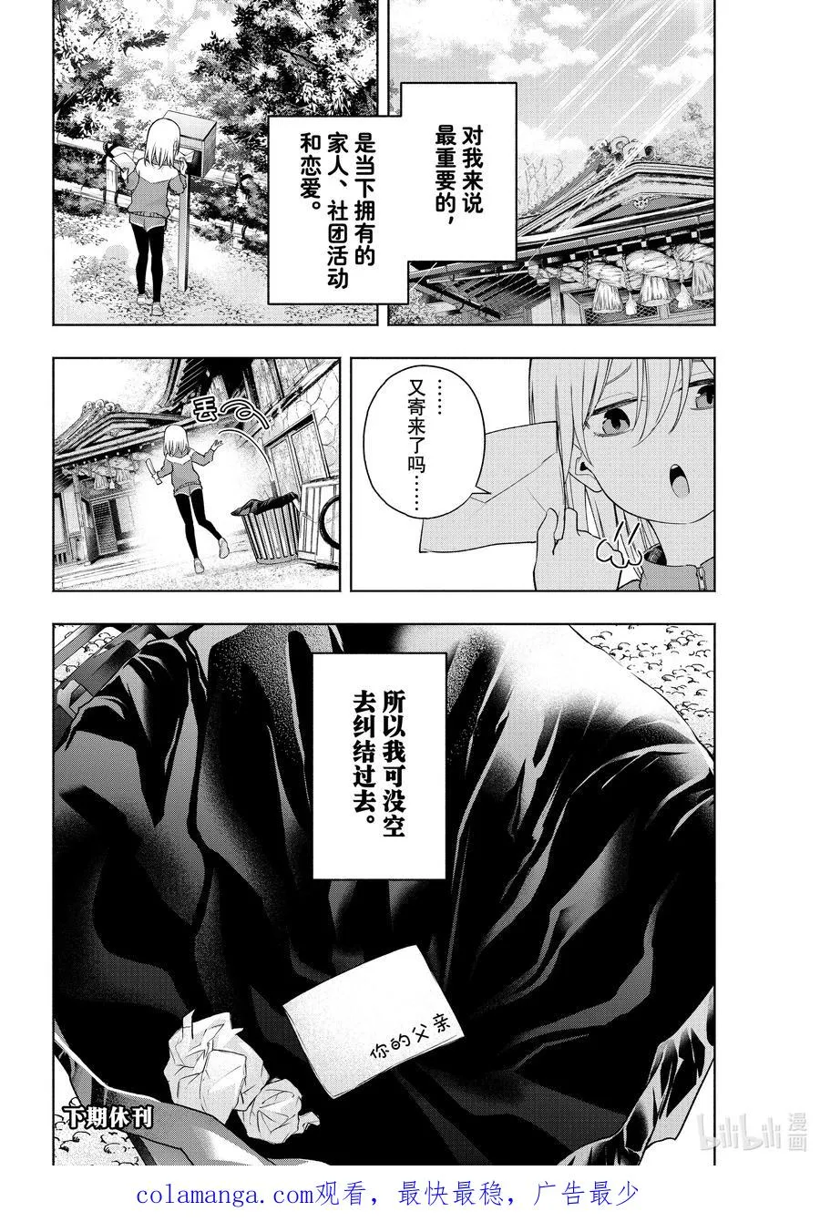 125 当下与永远 其二 第20页