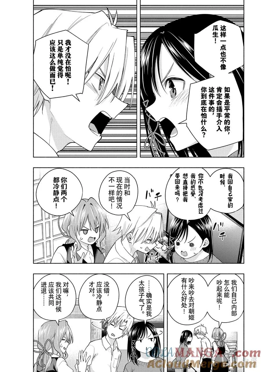 126 当下与永远 其三 第7页