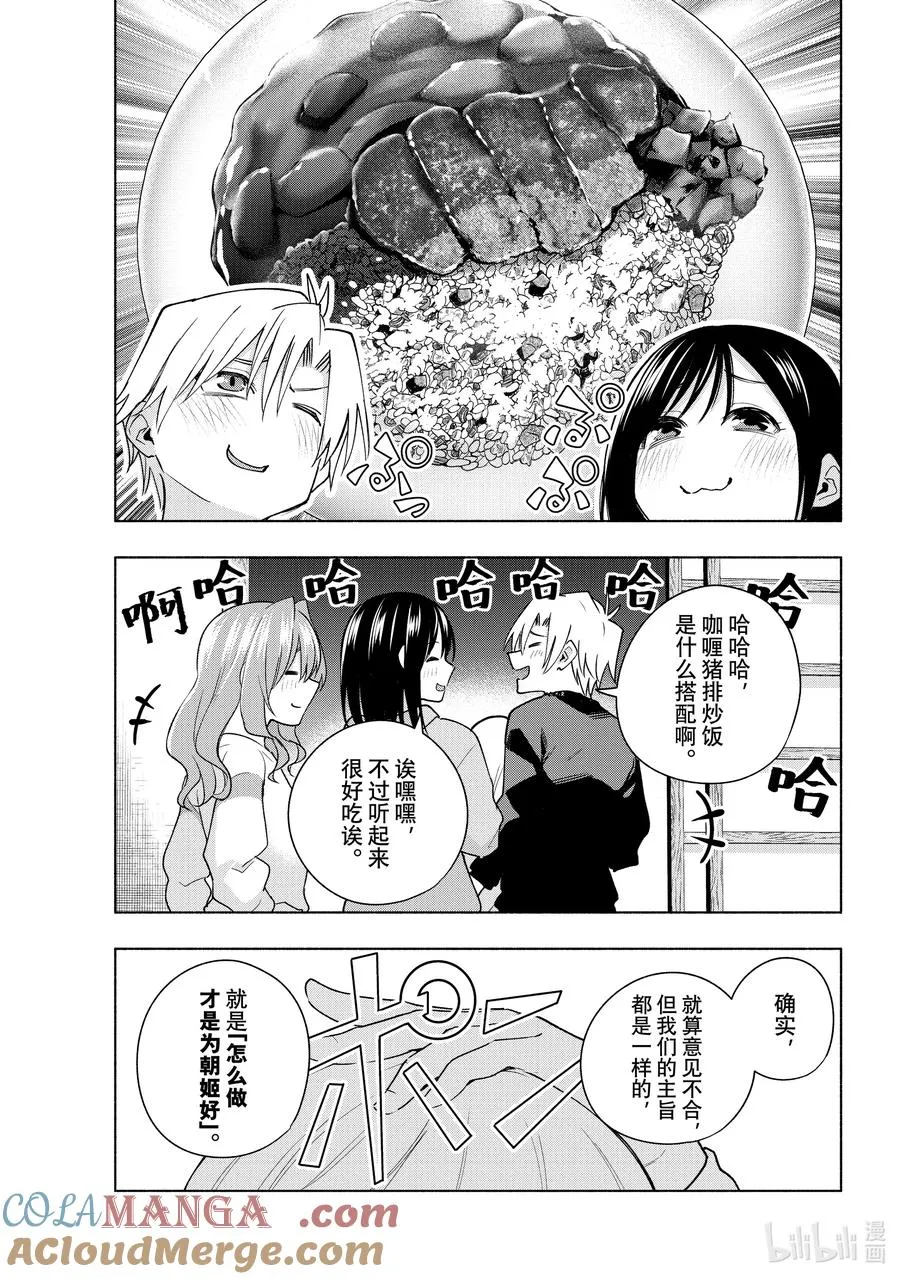 126 当下与永远 其三 第17页