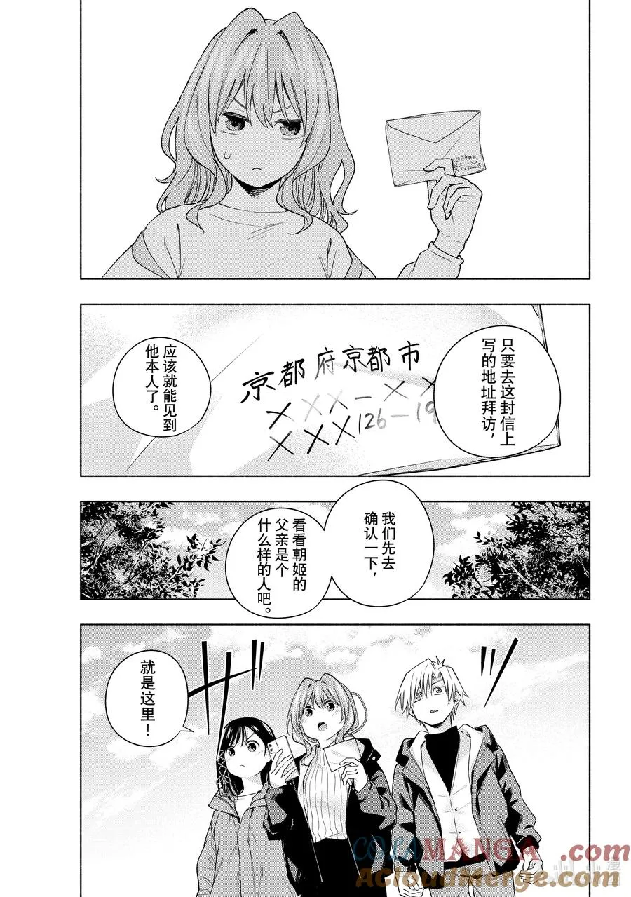 126 当下与永远 其三 第19页