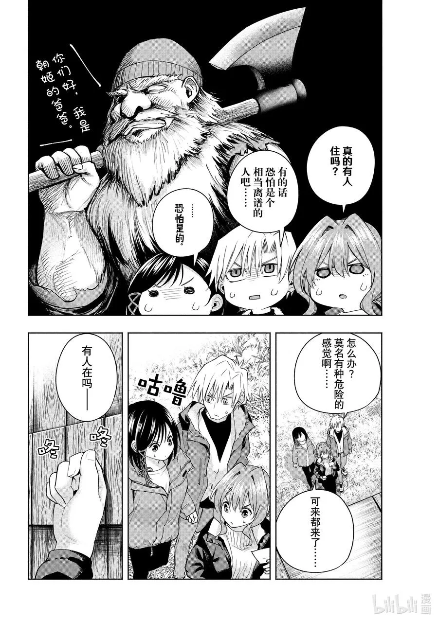 127 当下与永远 其四 第4页
