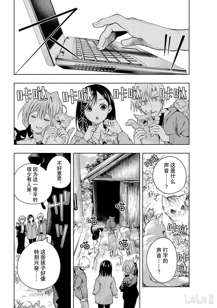 127 当下与永远 其四 第6页