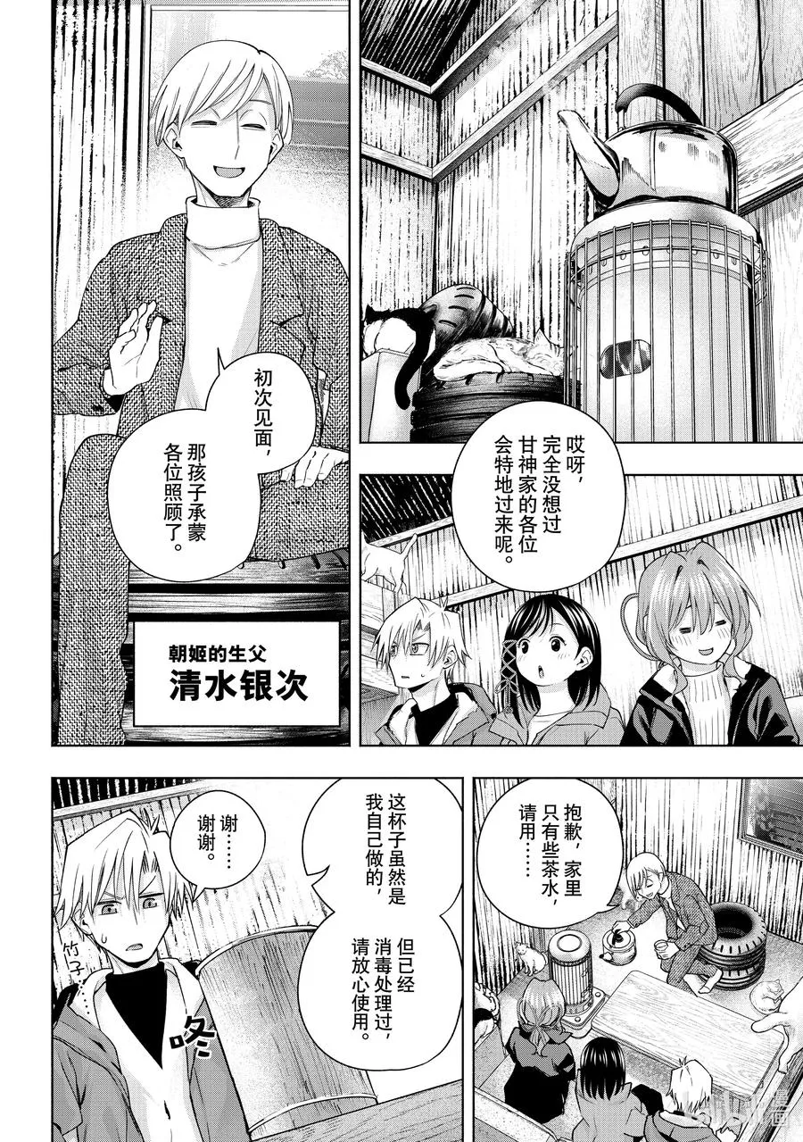 127 当下与永远 其四 第8页