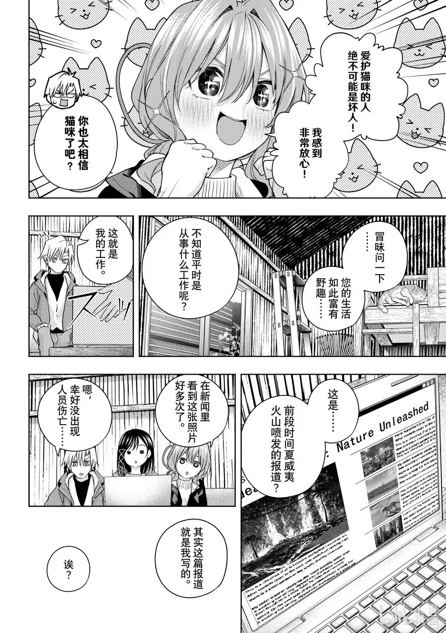 127 当下与永远 其四 第10页