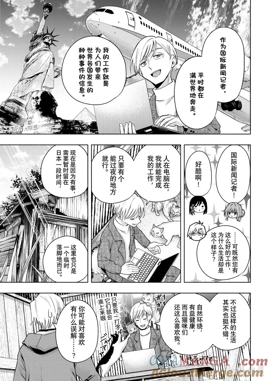 127 当下与永远 其四 第11页