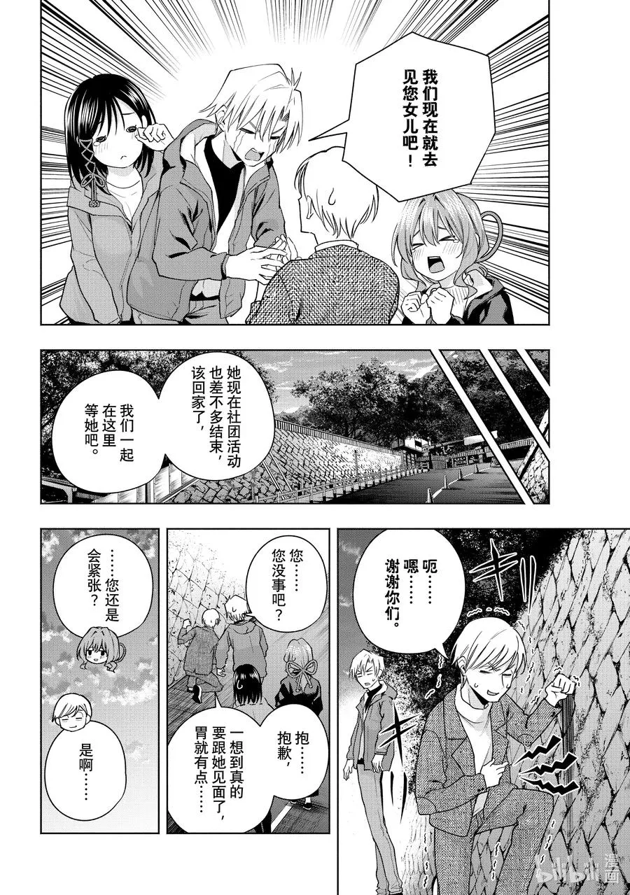 127 当下与永远 其四 第14页