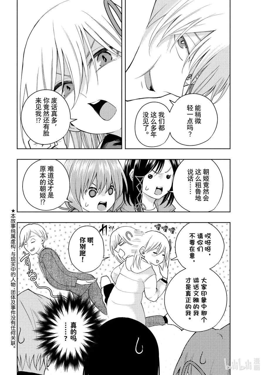 128 当下与永远 其五 第2页