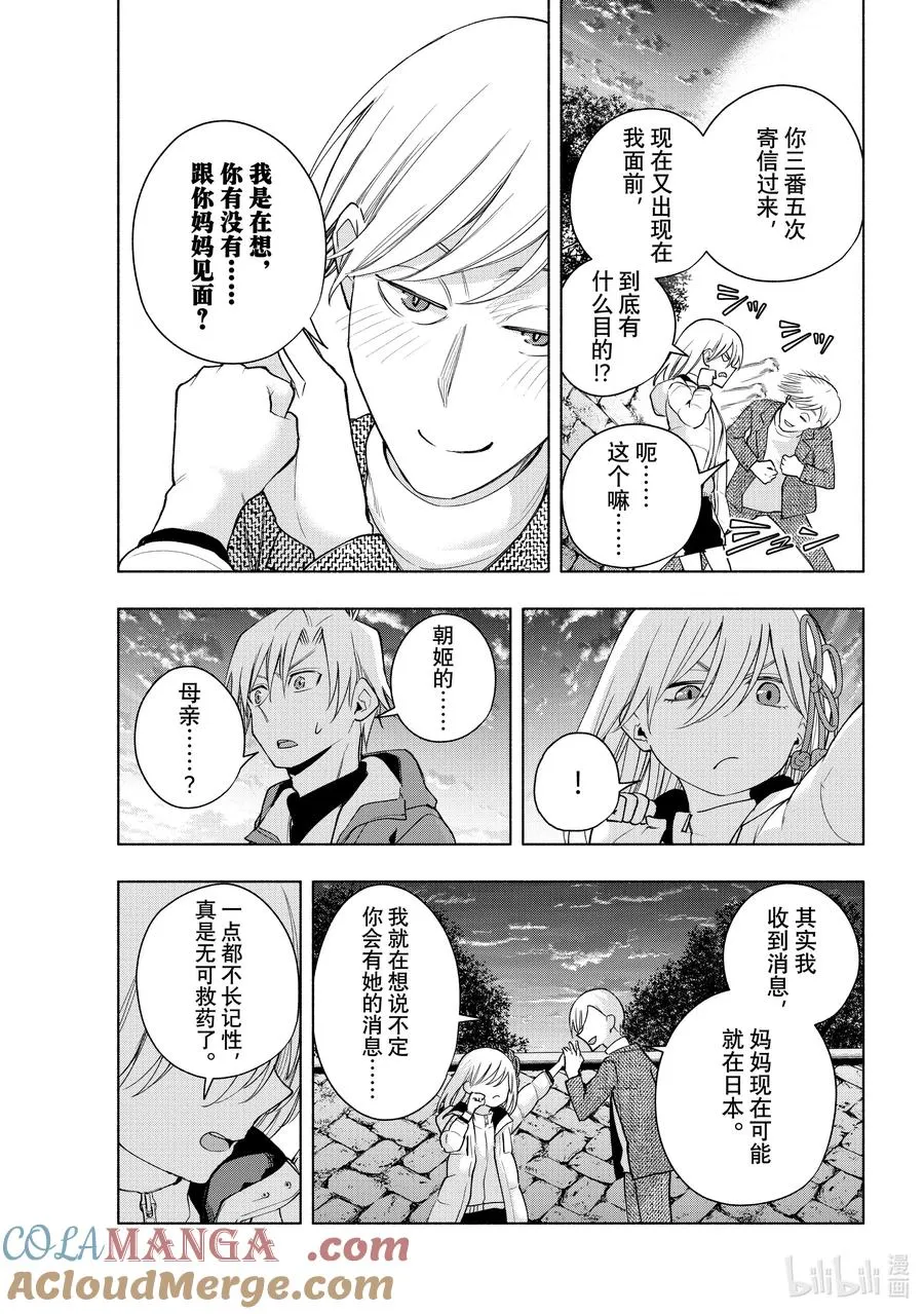 128 当下与永远 其五 第3页