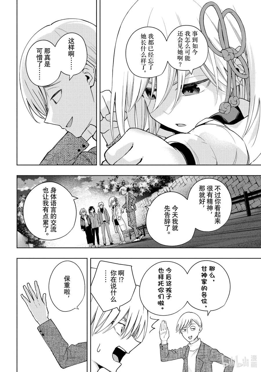 128 当下与永远 其五 第4页