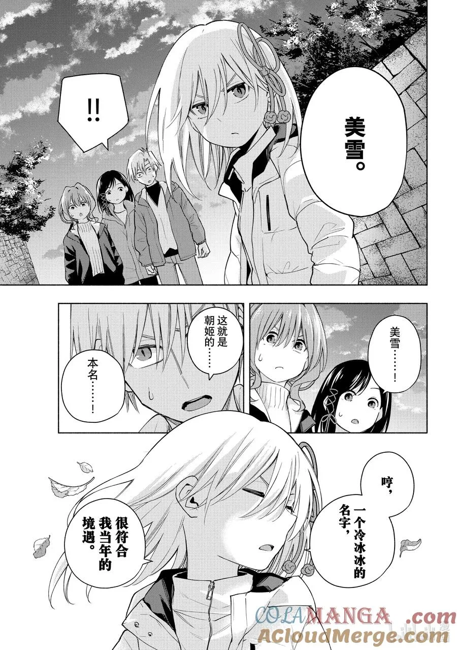 128 当下与永远 其五 第5页
