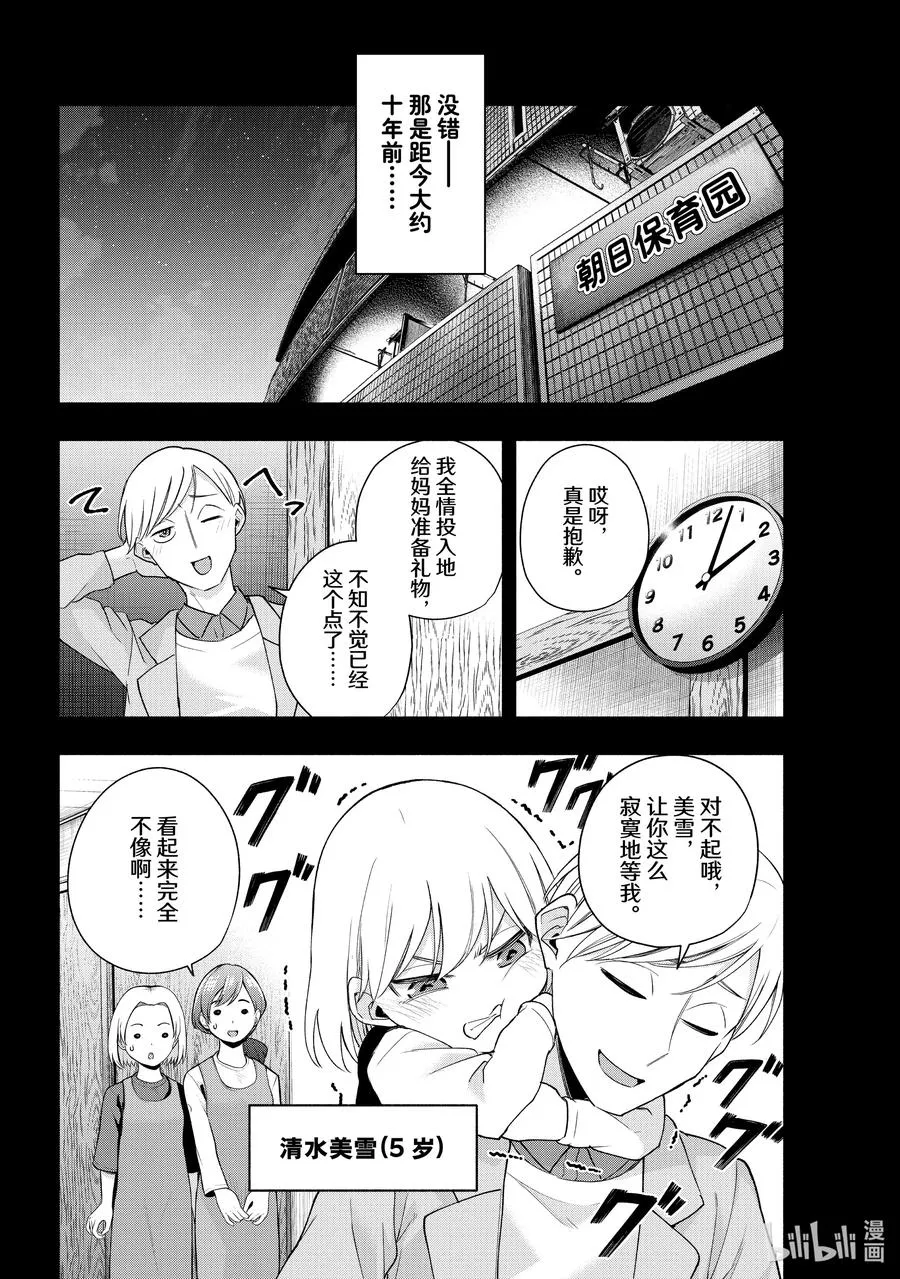 128 当下与永远 其五 第6页