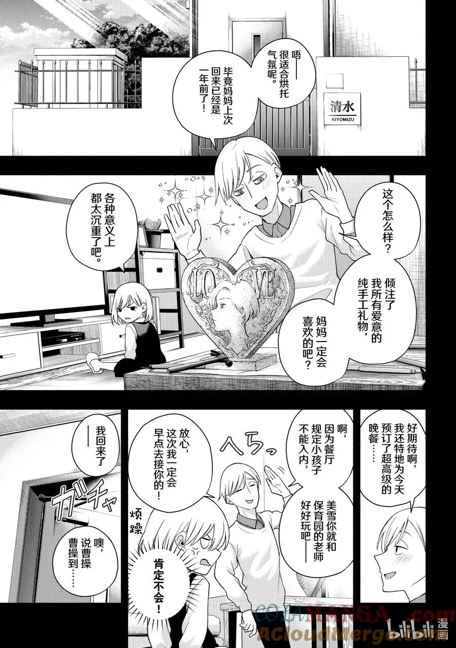 128 当下与永远 其五 第7页