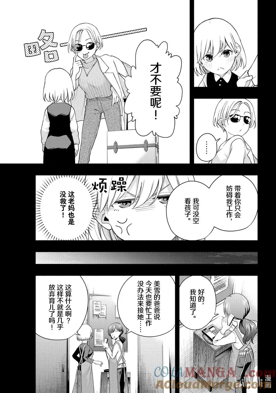 128 当下与永远 其五 第9页