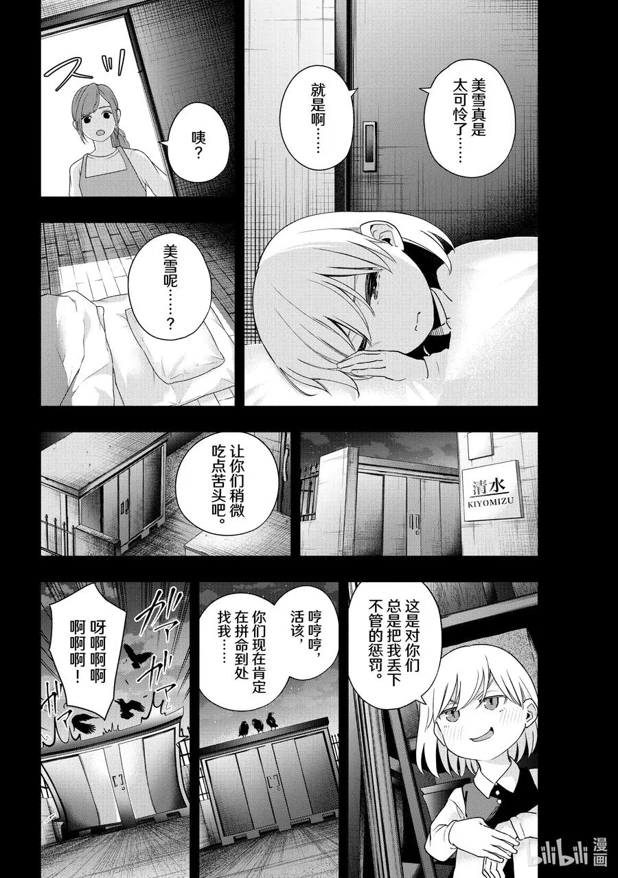 128 当下与永远 其五 第10页