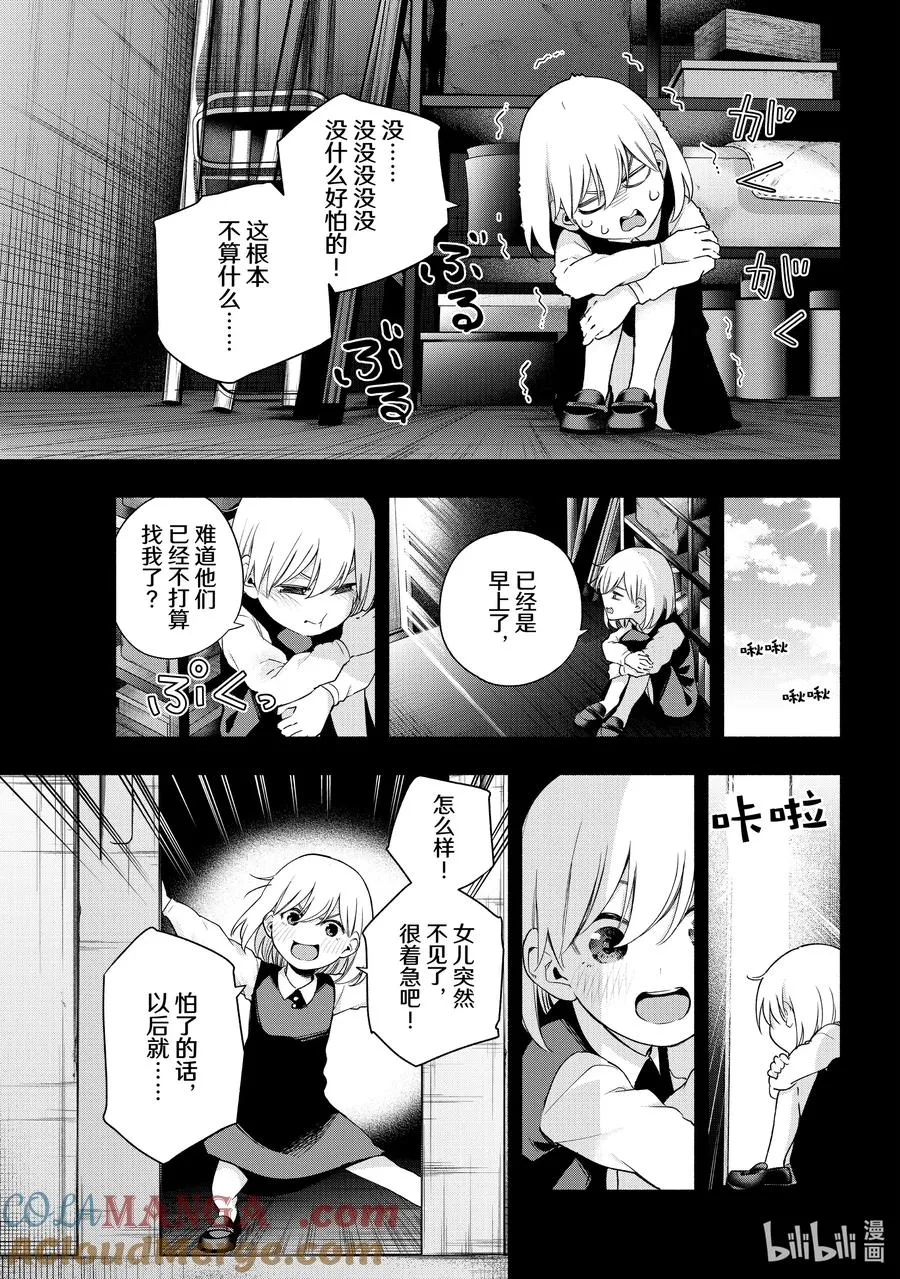 128 当下与永远 其五 第11页