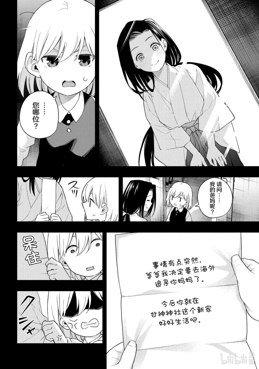 128 当下与永远 其五 第12页