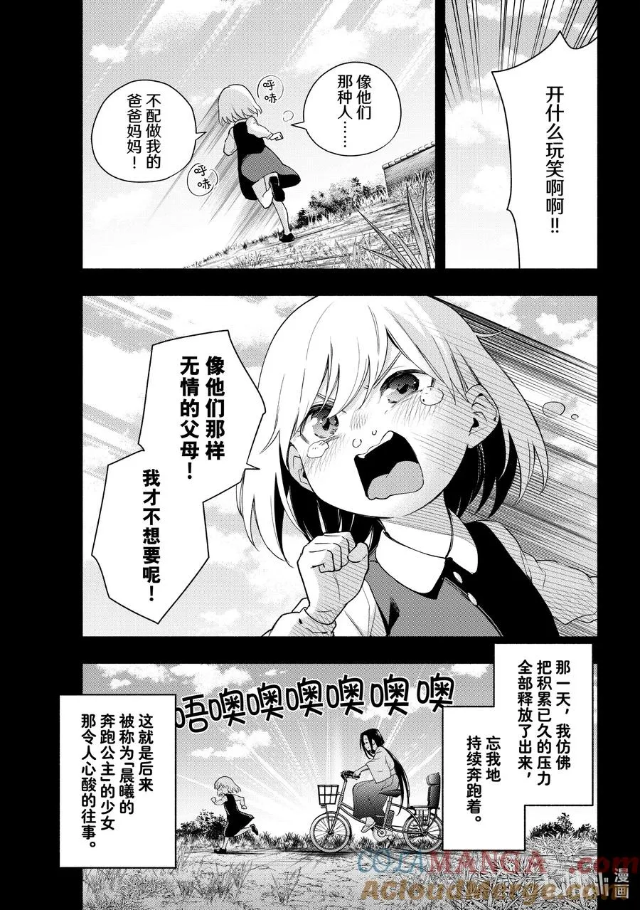 128 当下与永远 其五 第13页