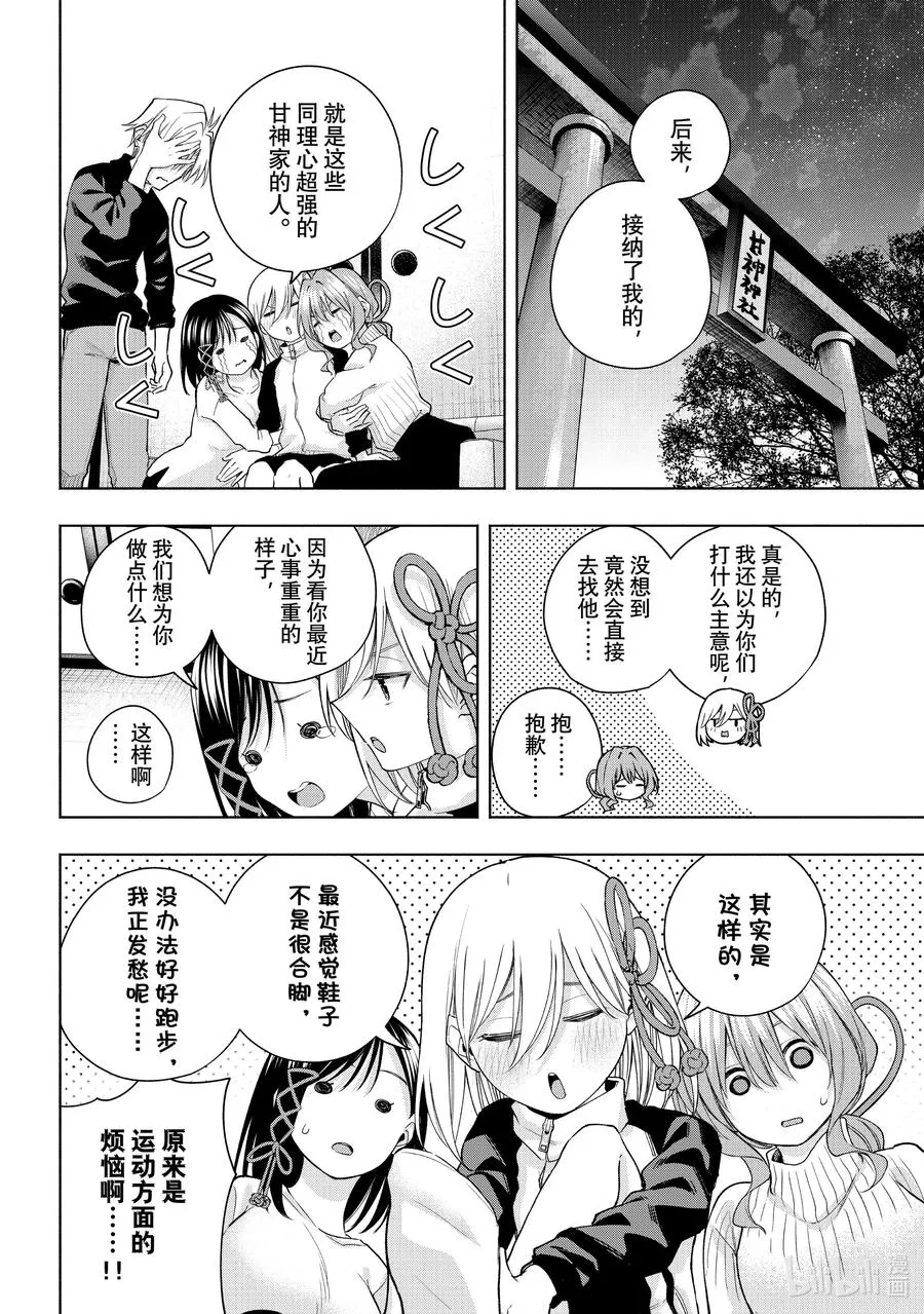 128 当下与永远 其五 第14页