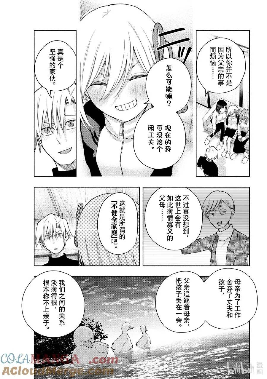 128 当下与永远 其五 第15页