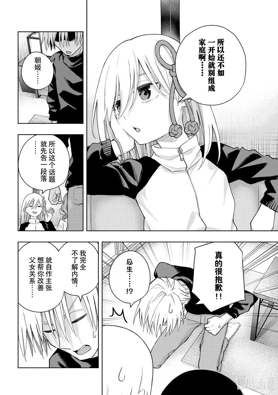 128 当下与永远 其五 第16页