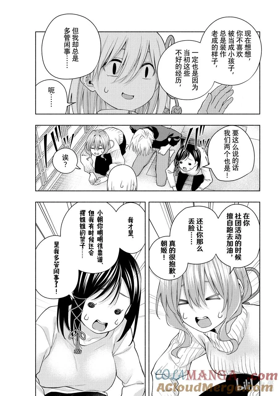 128 当下与永远 其五 第17页