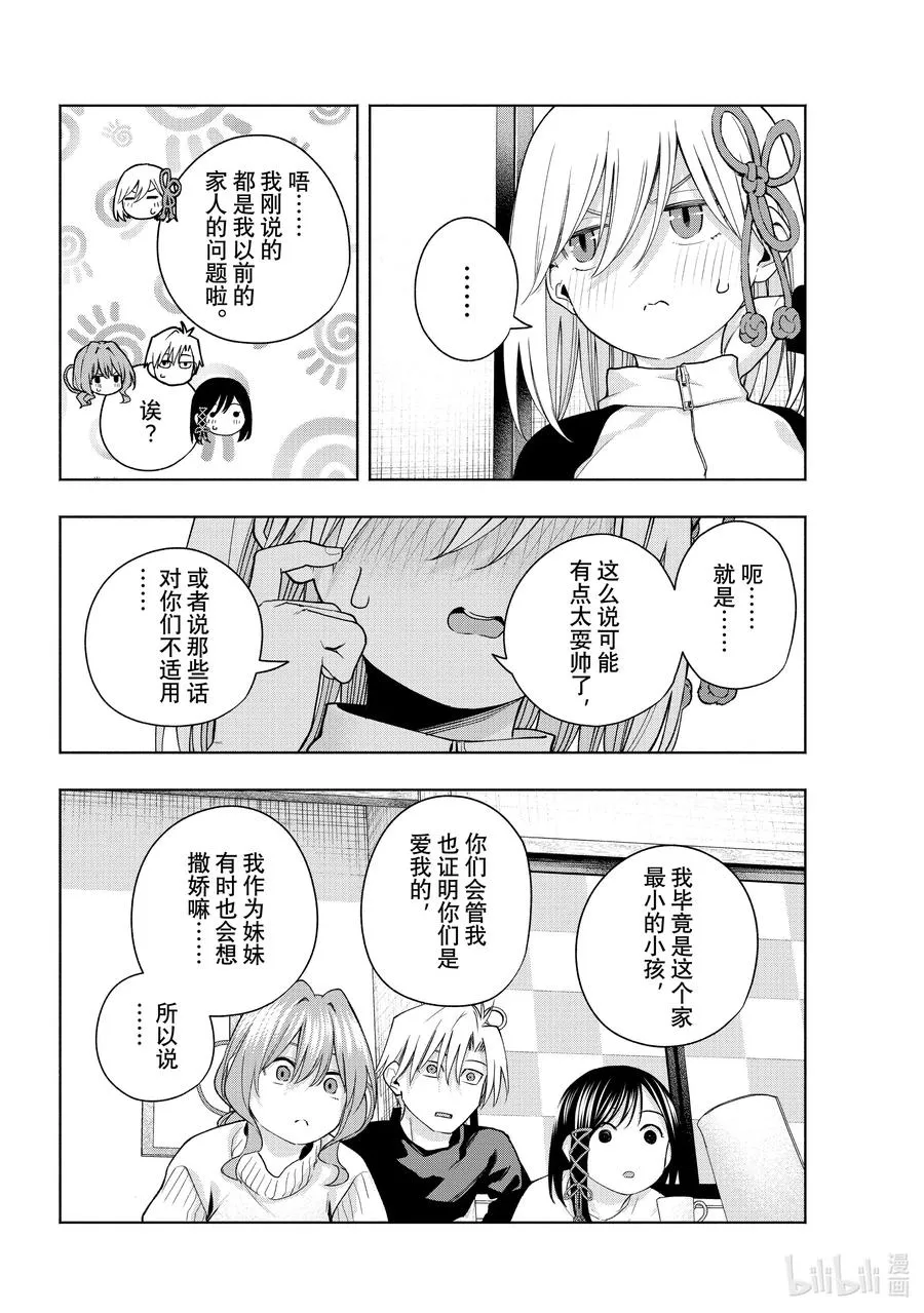 128 当下与永远 其五 第18页