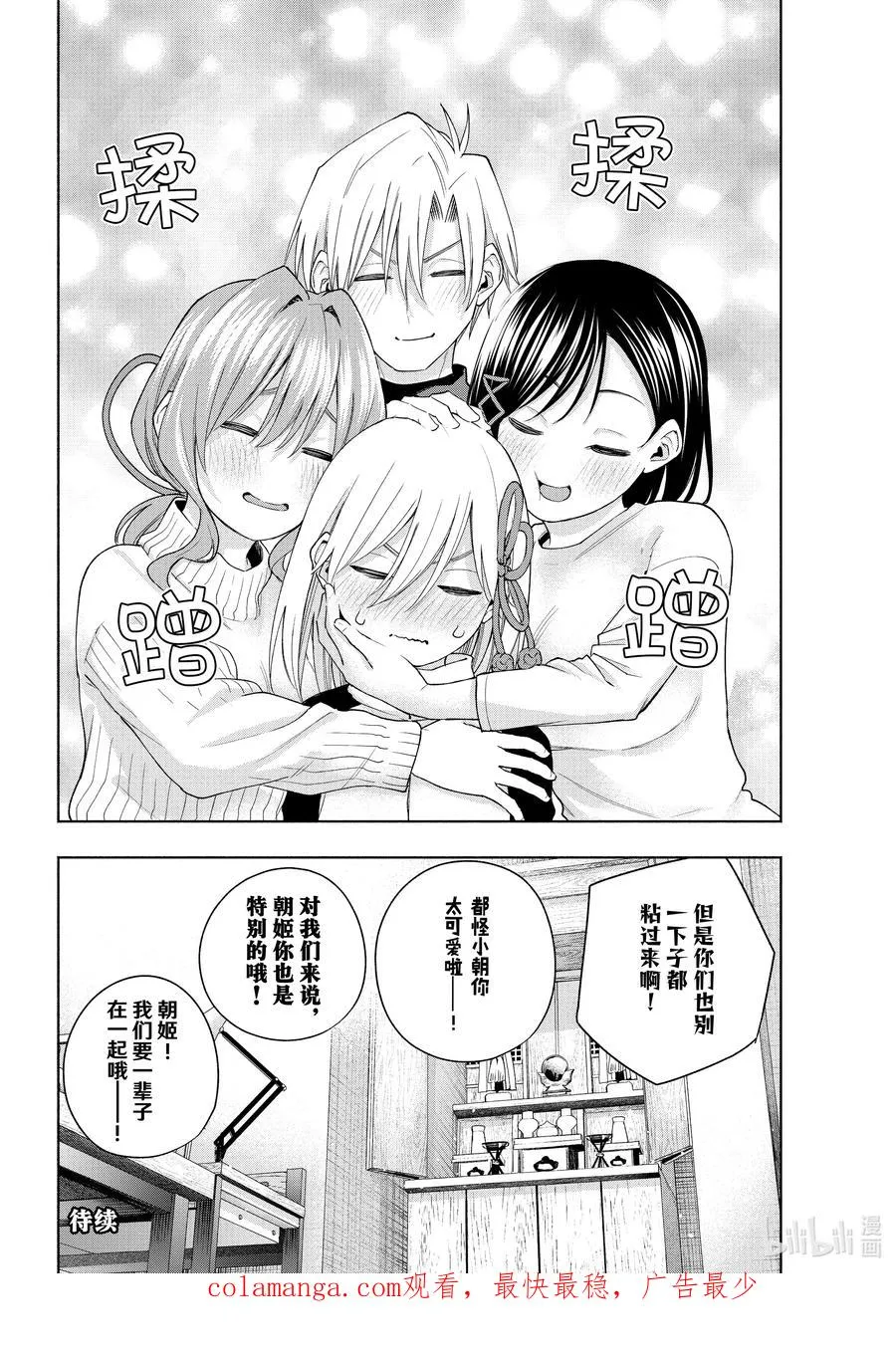 128 当下与永远 其五 第20页