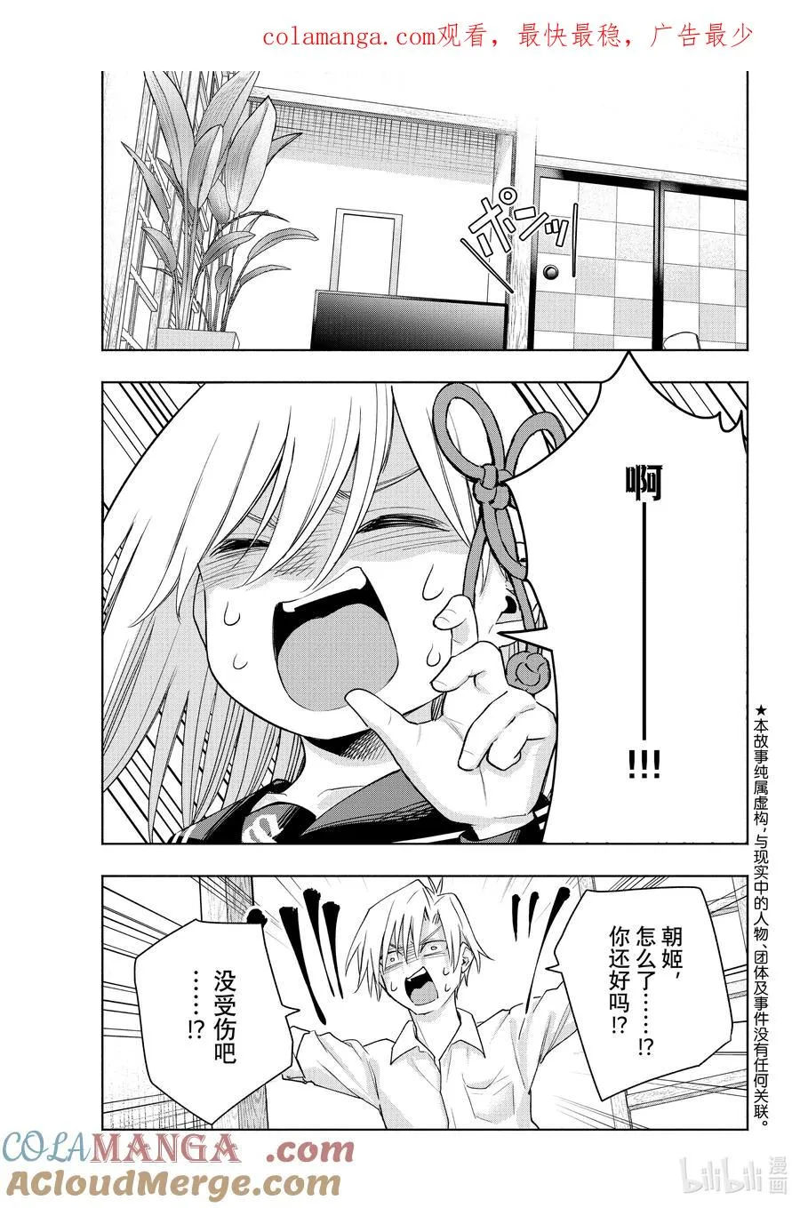 129 当下与永远 其六 第1页