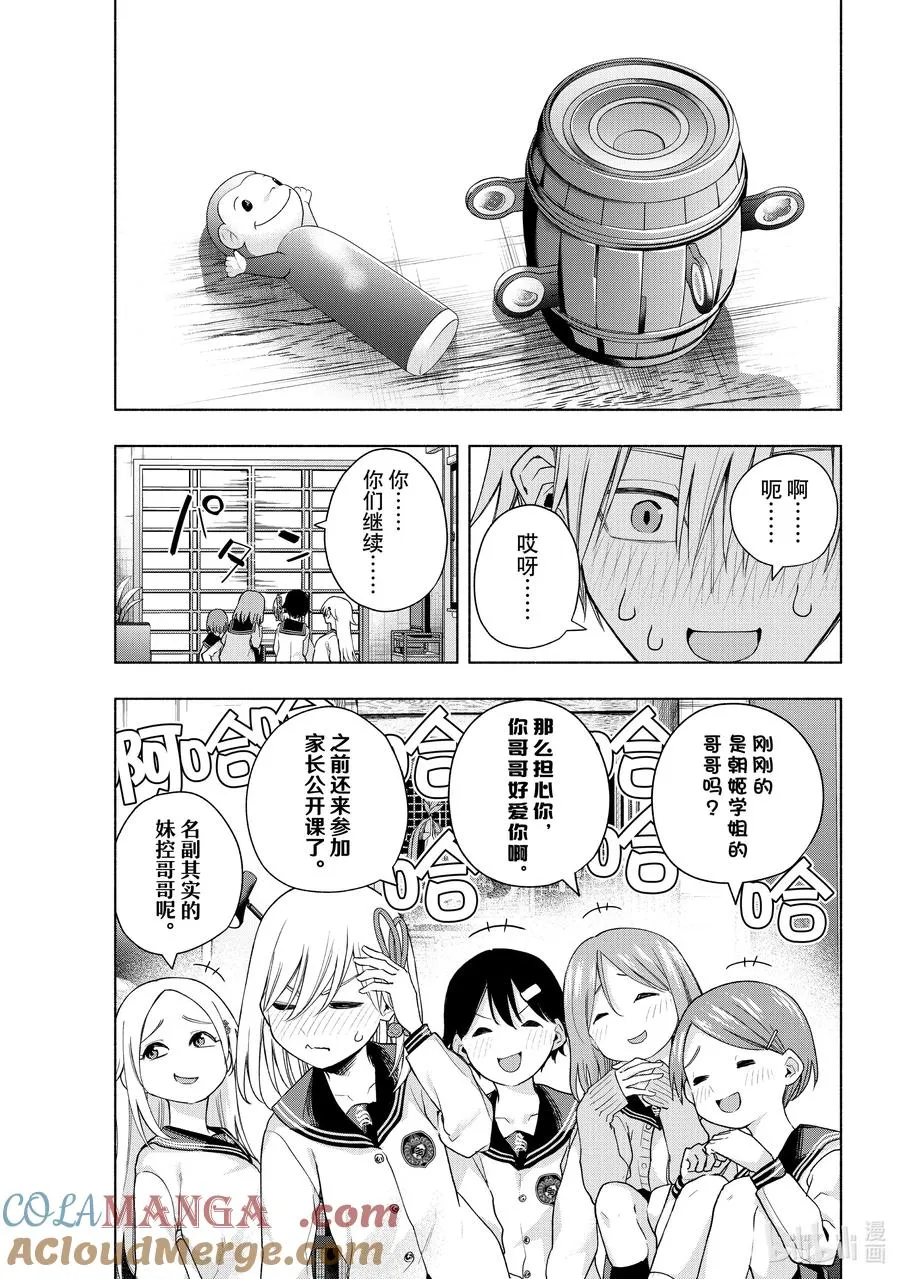 129 当下与永远 其六 第3页