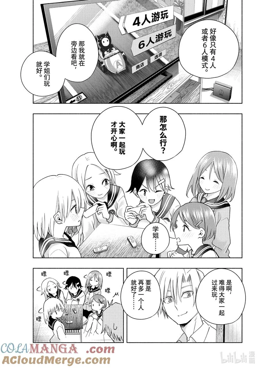 129 当下与永远 其六 第5页