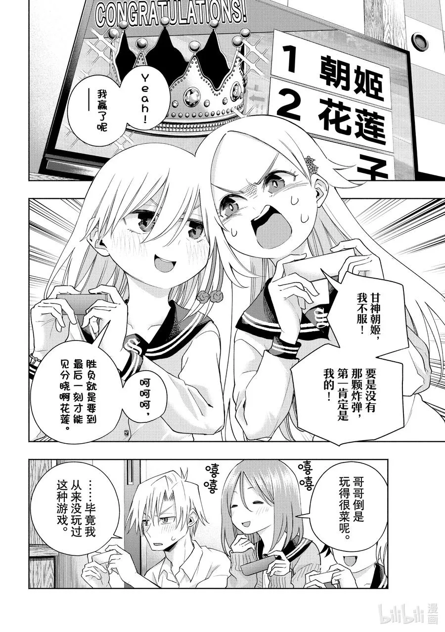 129 当下与永远 其六 第6页