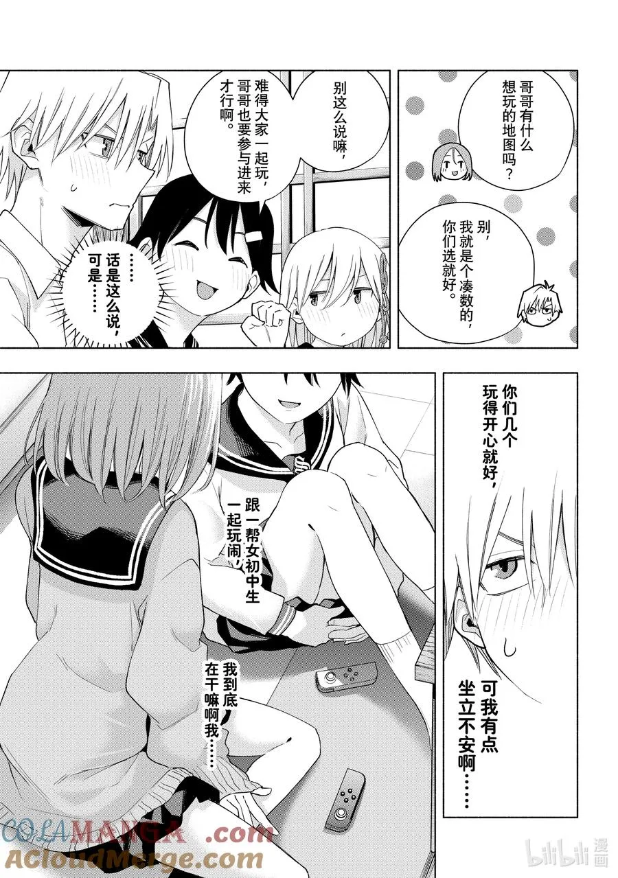 129 当下与永远 其六 第7页