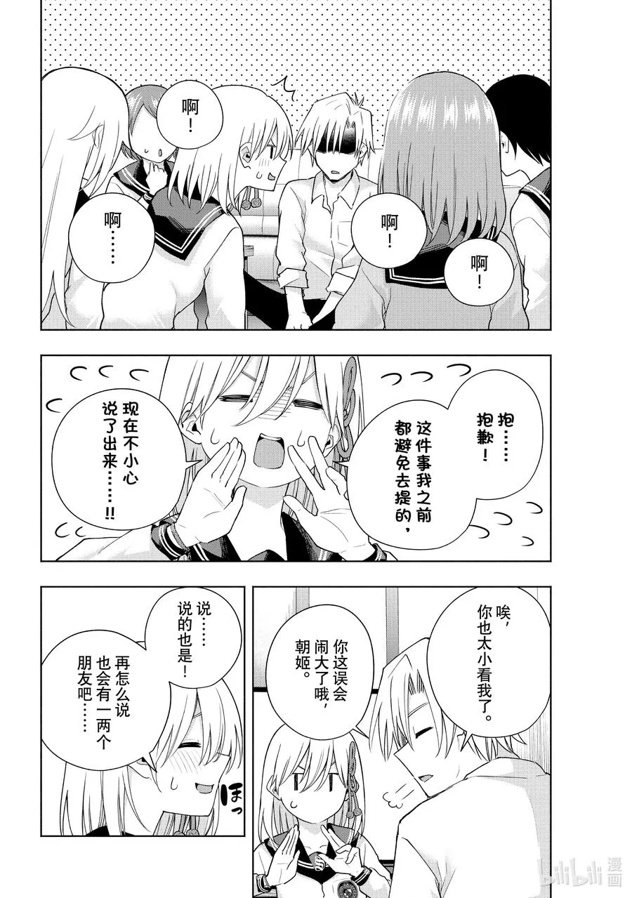 129 当下与永远 其六 第10页