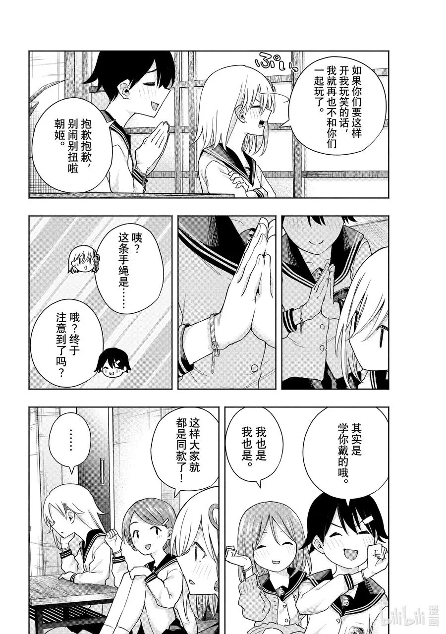 129 当下与永远 其六 第14页