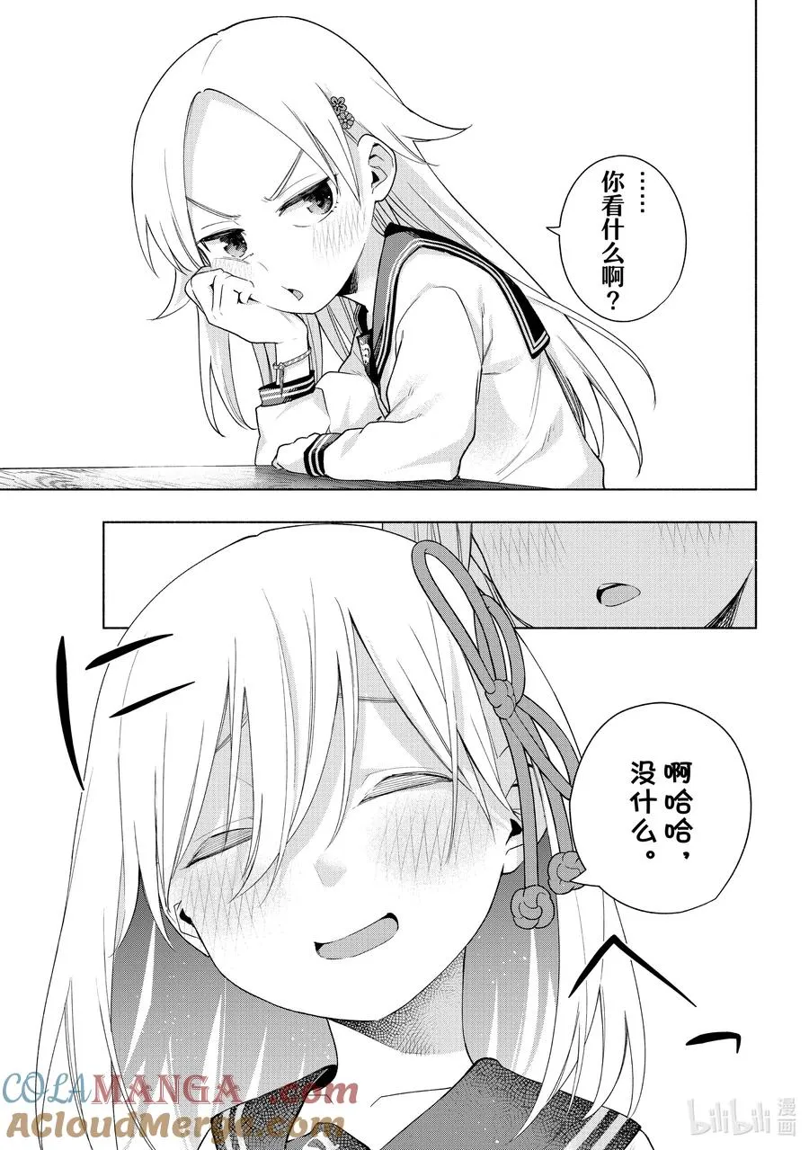 129 当下与永远 其六 第15页