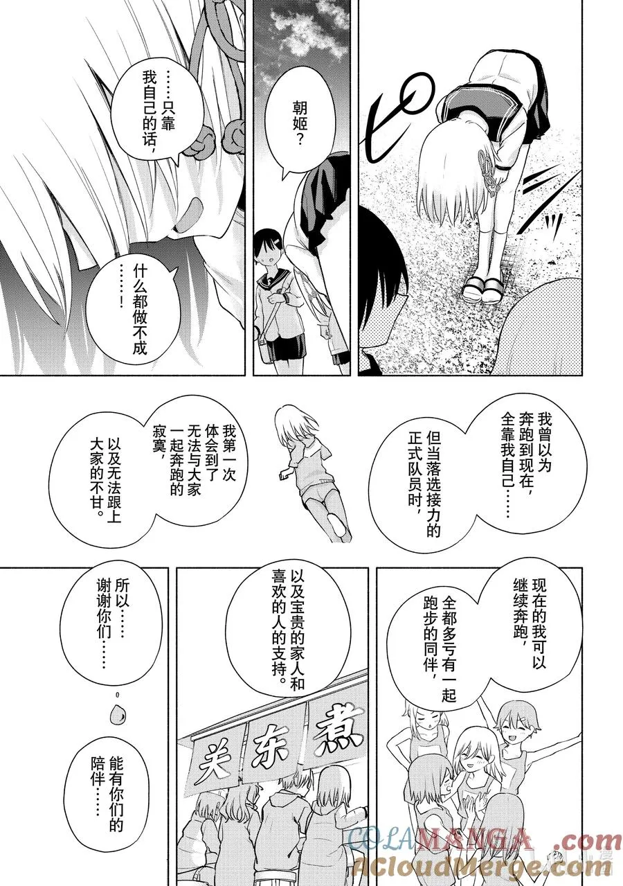 129 当下与永远 其六 第17页