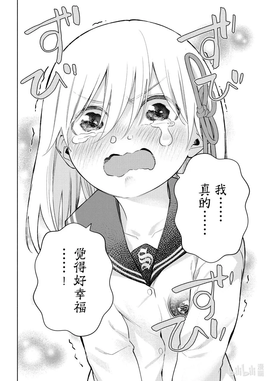 129 当下与永远 其六 第18页