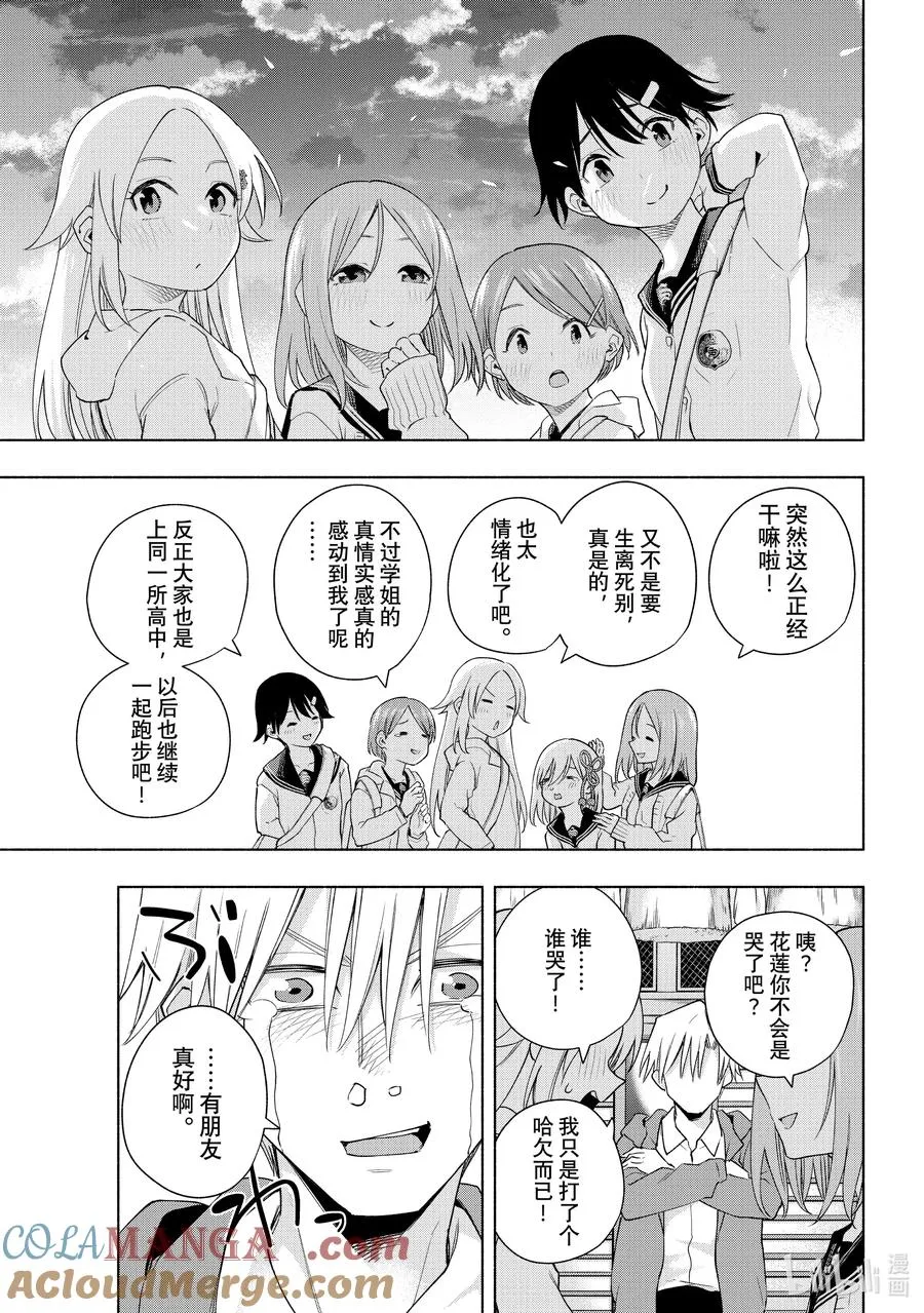 129 当下与永远 其六 第19页