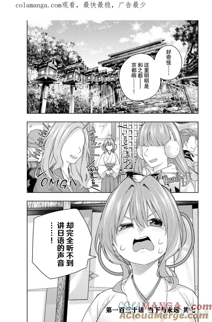 130 当下与永远 其七 第1页