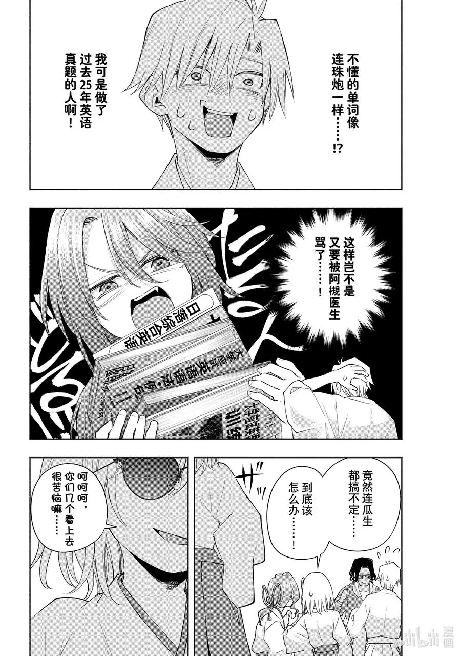 130 当下与永远 其七 第8页