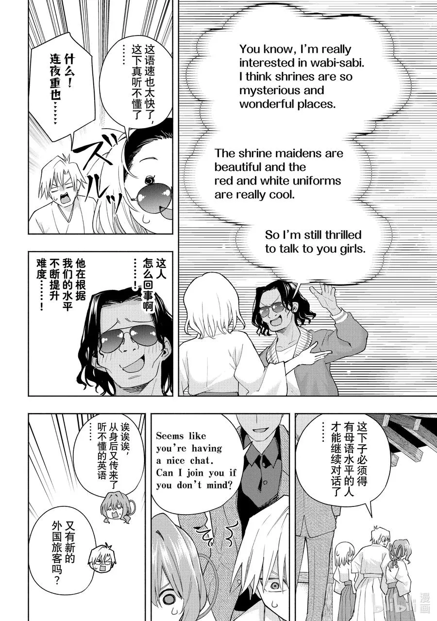 130 当下与永远 其七 第10页