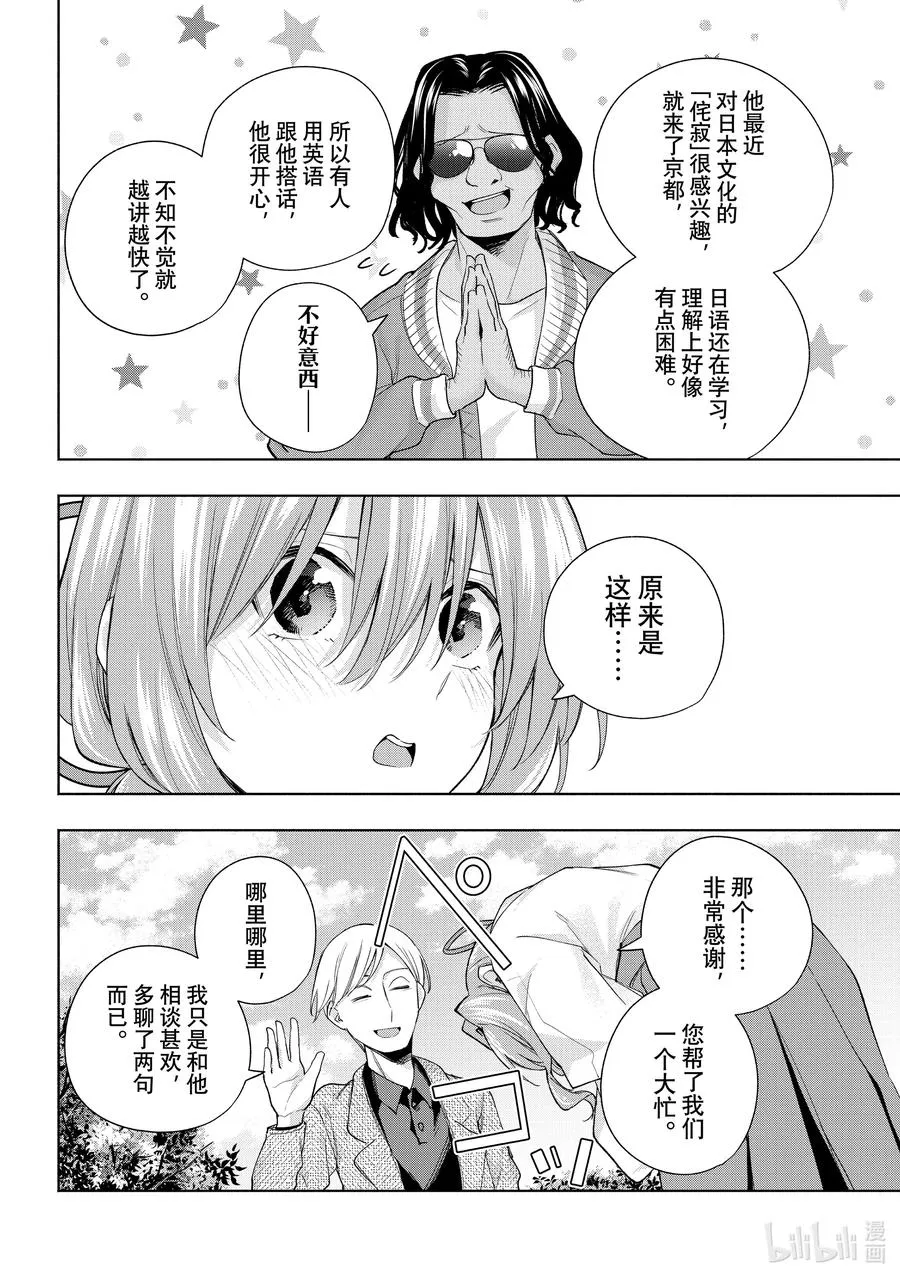 130 当下与永远 其七 第14页