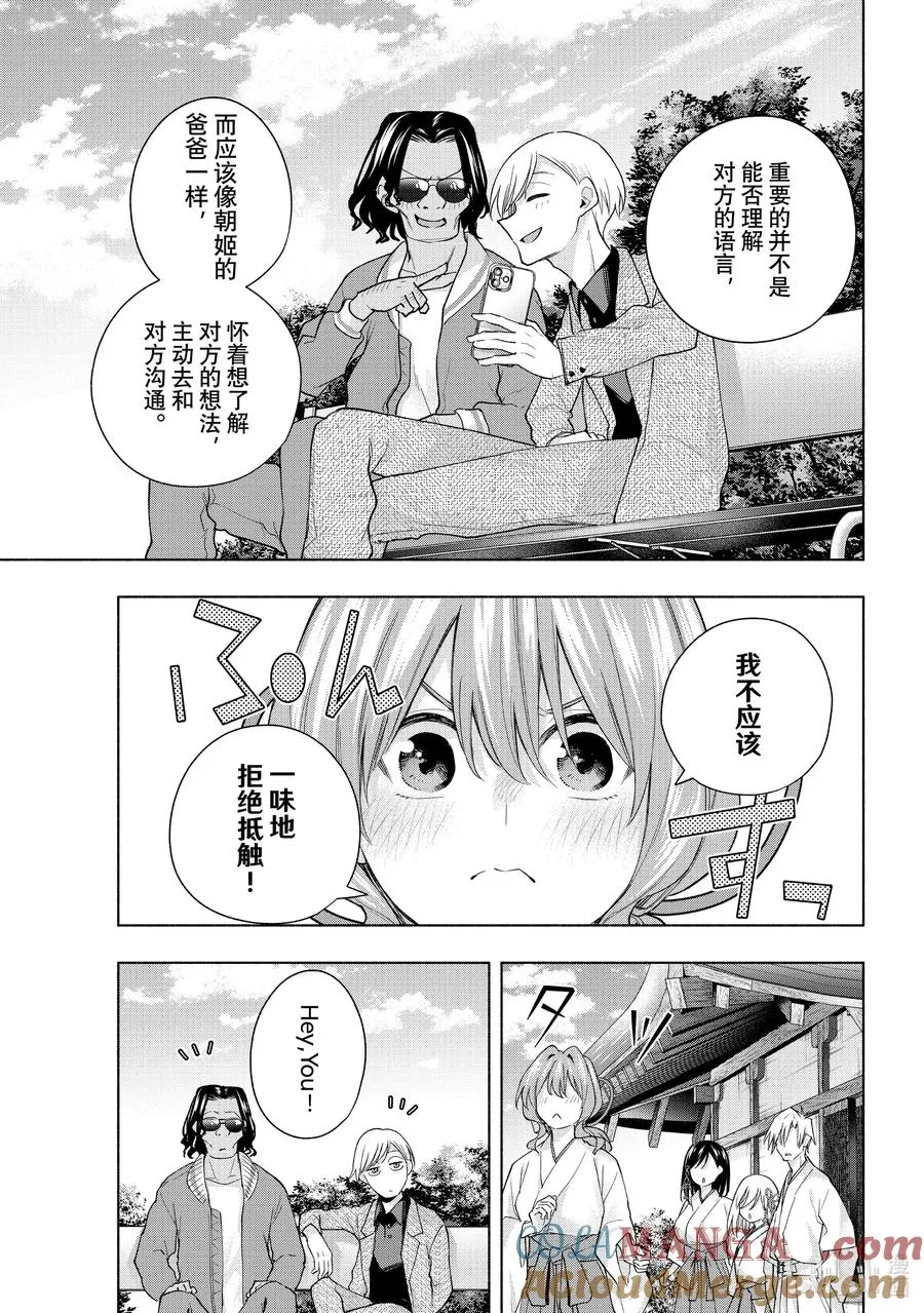 130 当下与永远 其七 第17页