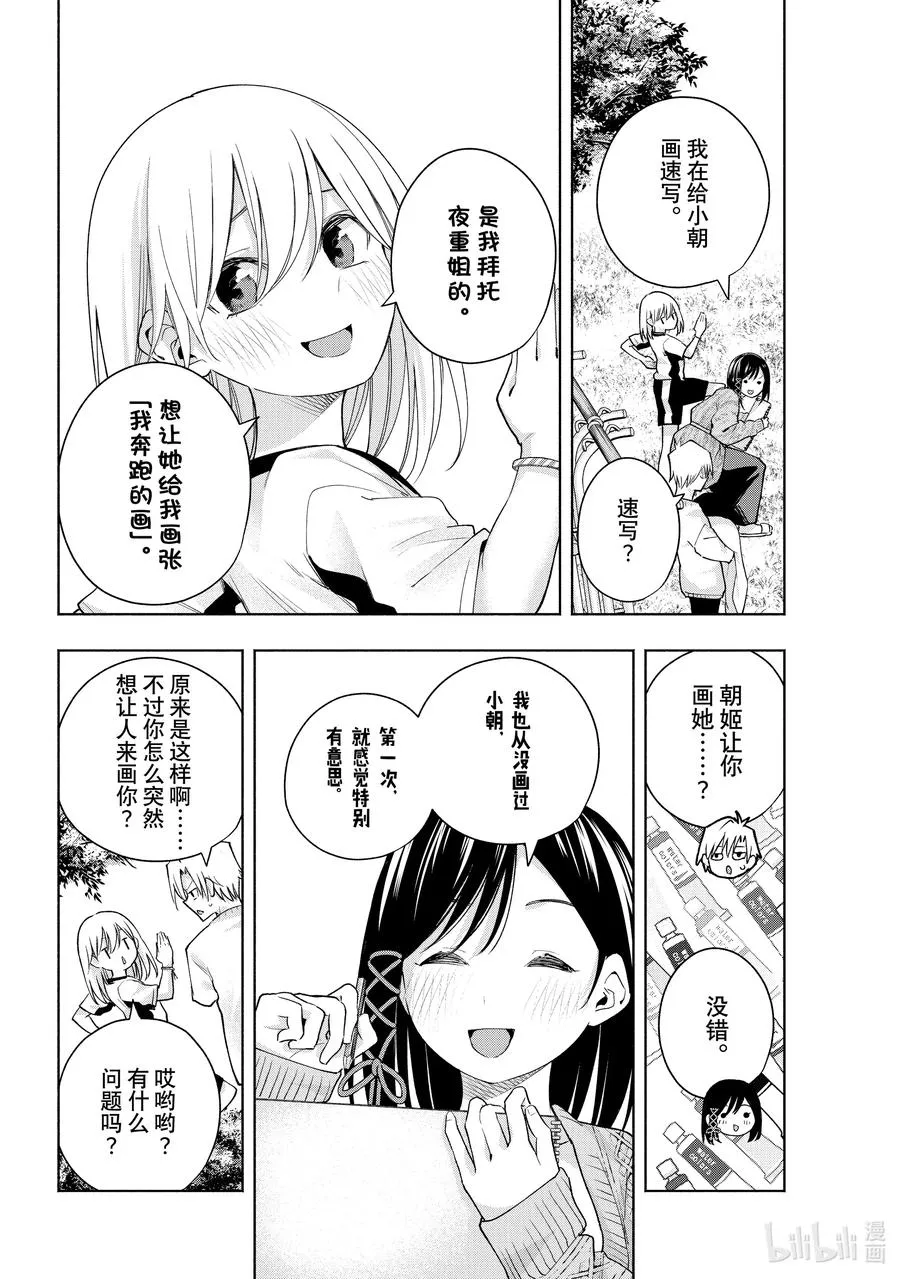 131 当下与永远 其八 第2页