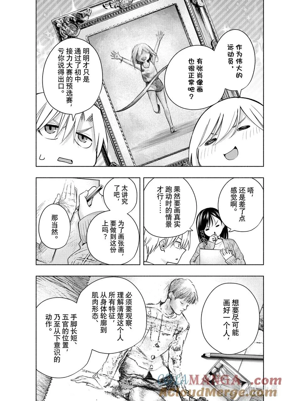 131 当下与永远 其八 第3页