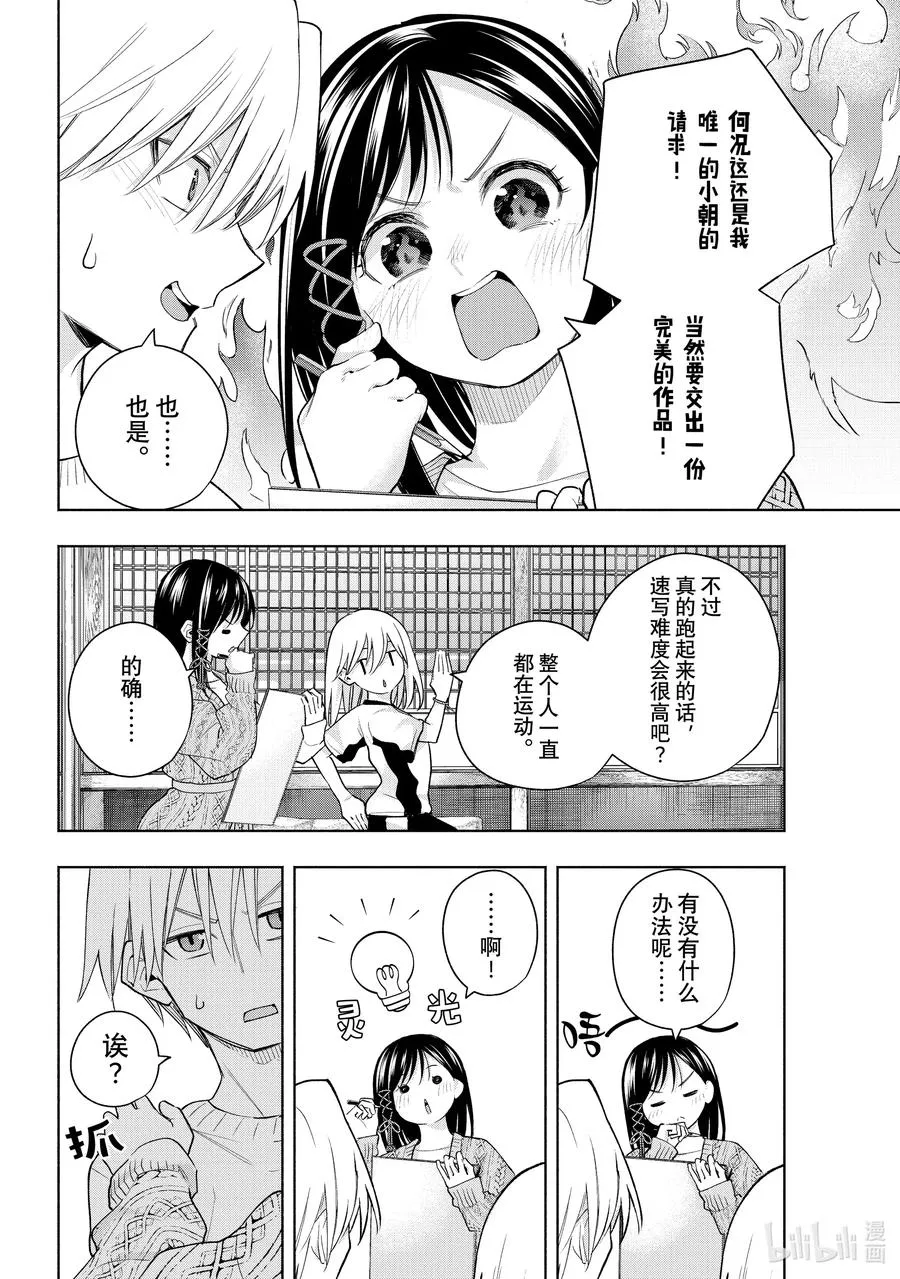 131 当下与永远 其八 第4页